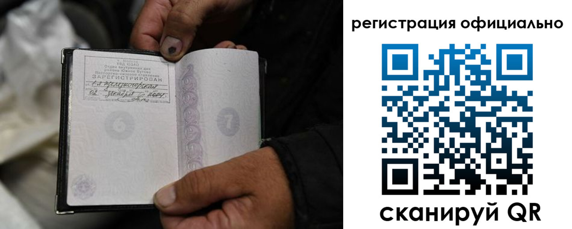 прописка штамп в Сафоново