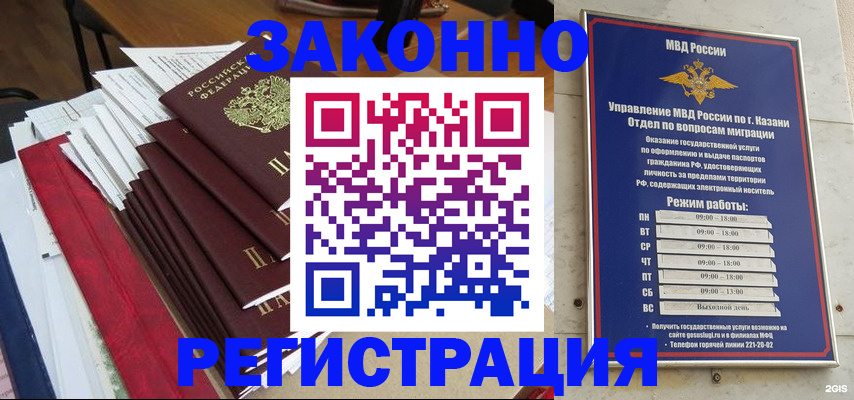 временная регистрация в Сафоново