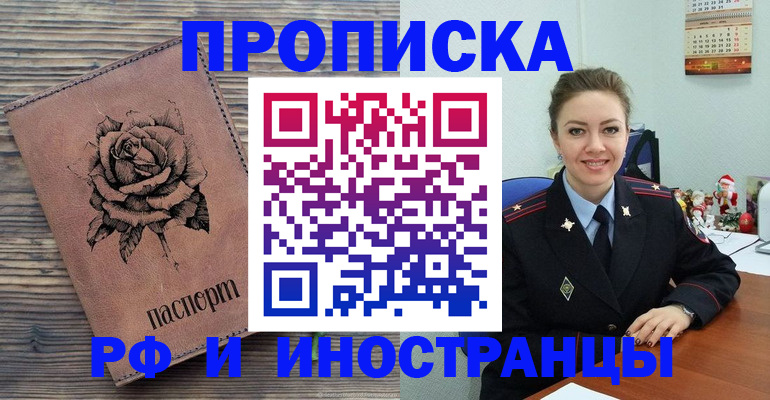 временная регистрация для всех в Сафоново