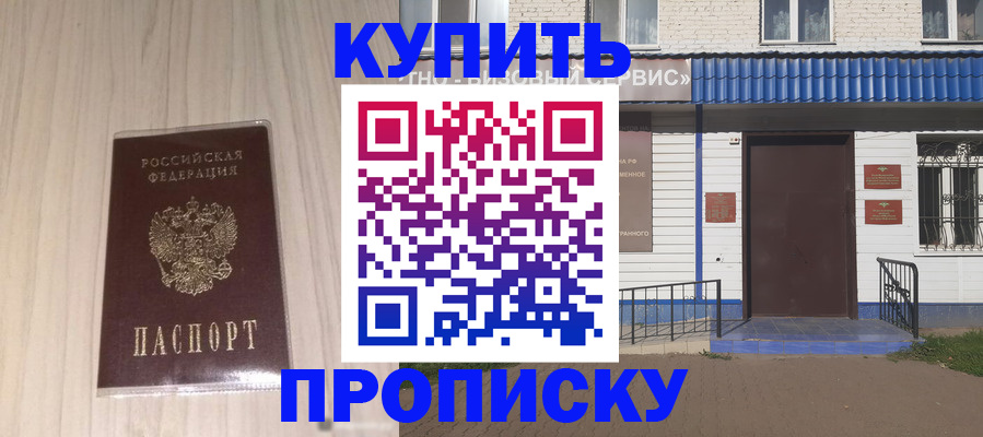 прописка иностранных граждан в Сафоново